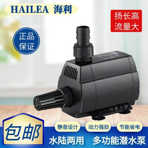 海利HX6830/40/50水陆两用潜水泵静音海鲜水族抽水鱼缸池过滤水泵