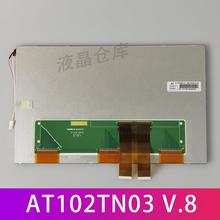 原装群创10.2寸AT102TN03 V.8/V8 AT102TN03 V.9/V9 液晶显示屏