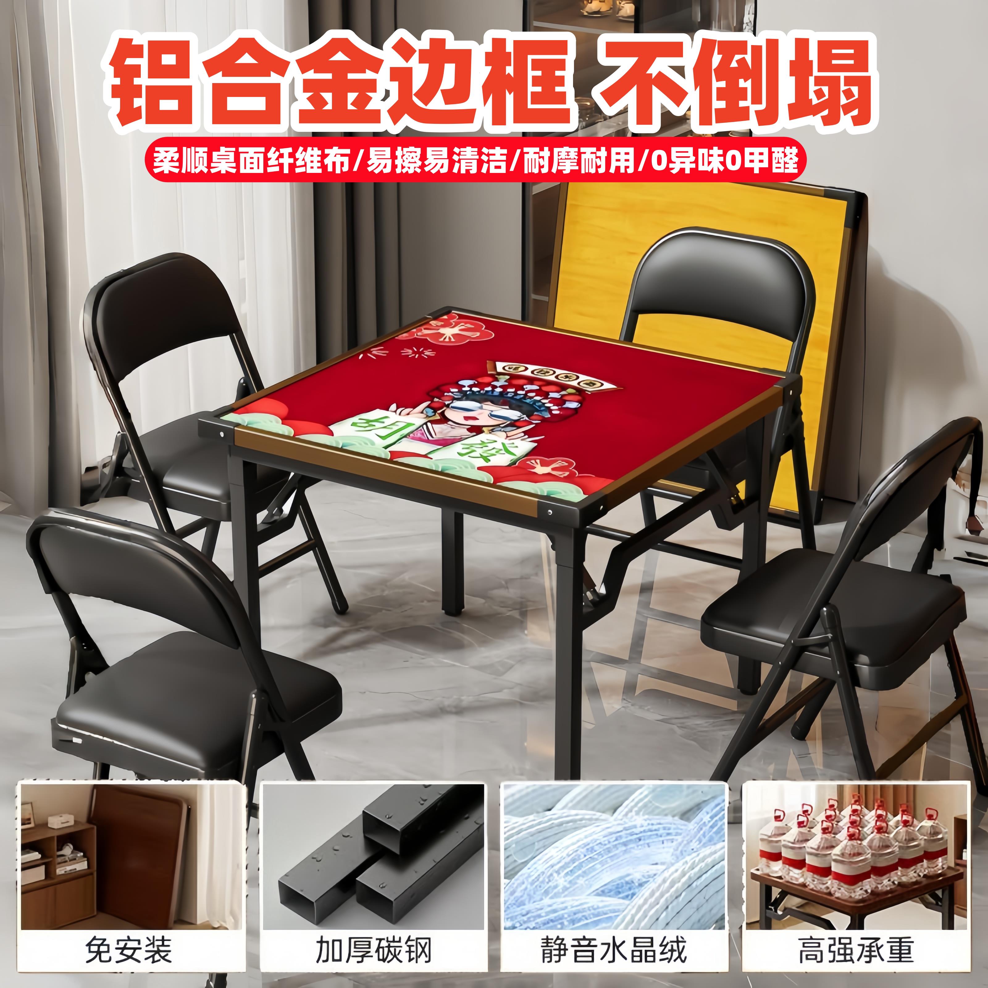 掼蛋专用桌折叠桌小型餐桌新潮桌面棋牌麻将桌子出租屋方形四方桌