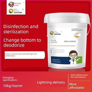 三氯异氰尿酸强氯精泡腾片水产养殖消毒腾片水库鱼塘杀菌消毒底改