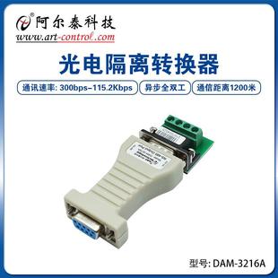 USB转485转换器RS485转USB串口线DAM 3213 3216 3210 DAM