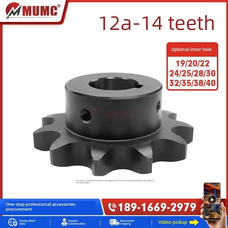 （SP60B）12A-14齿45钢成品孔带键槽炼轮高频淬火发黑配6分炼条