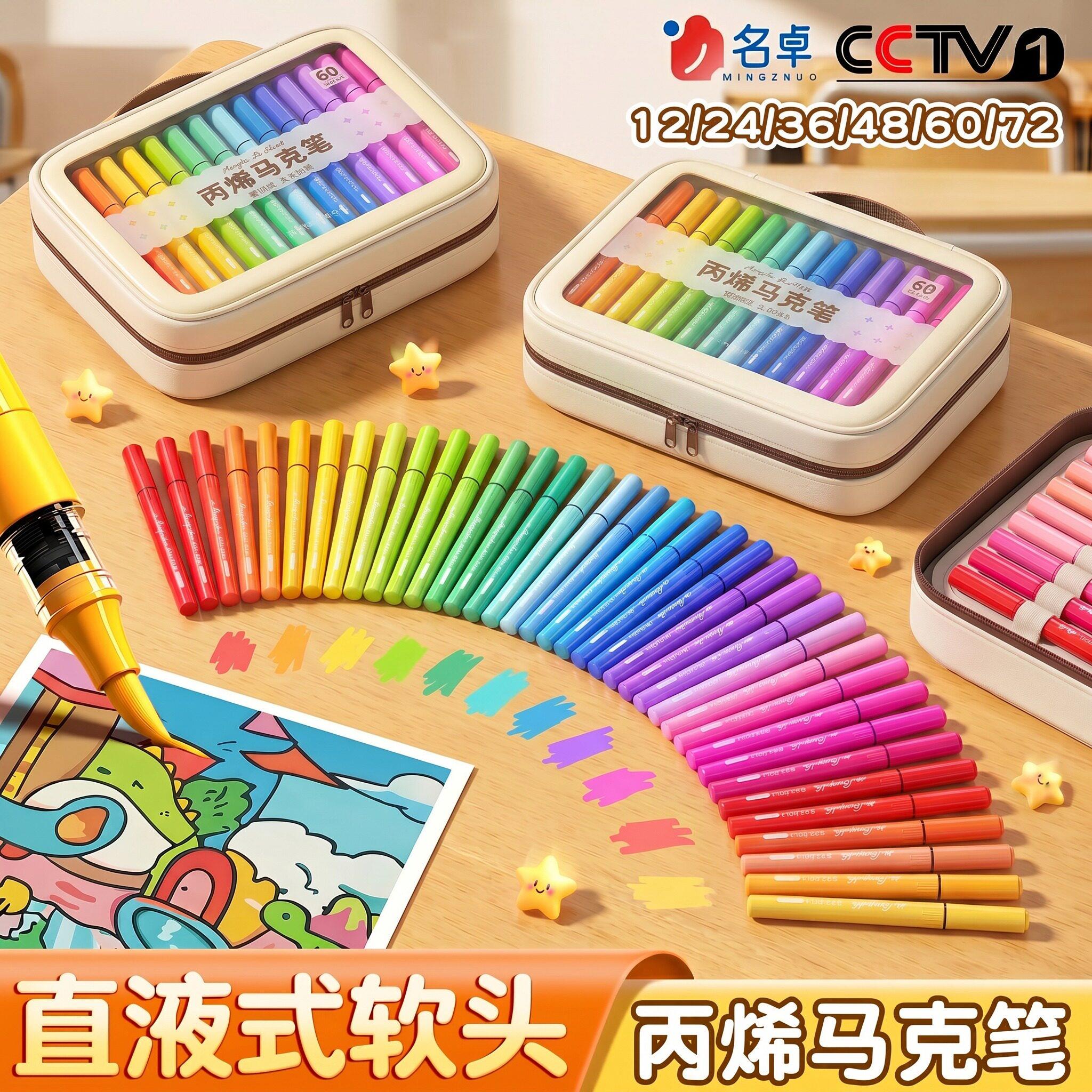名卓丙烯马克笔直液式软头小学生美术专用画笔高颜值女生不透色可