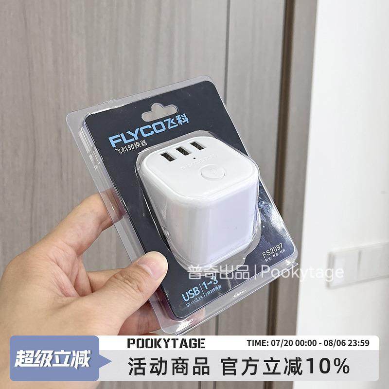 安心用！国民好品质可携式魔方插座usb排插延长线多功能插头转换