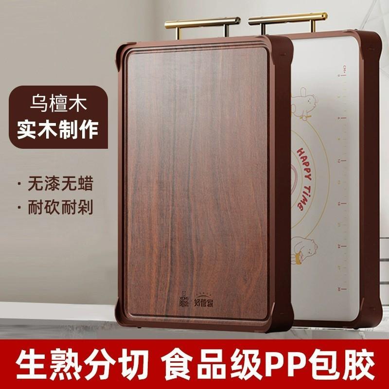好管家乌檀实木菜板抗菌防霉粘砧板厨房双面浙江德江家用擀面案板