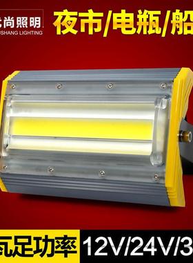 12vled探照灯低压船用防水投光灯强光直流射灯电瓶24伏户外照明灯