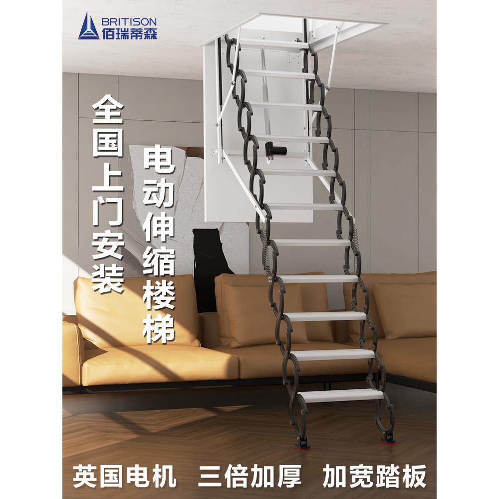 电动伸缩楼梯阁楼家用折叠梯室内覆式升降梯隐形楼梯自动收缩楼梯