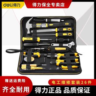 家用电工专用接线工具包组合便携式 得力工具套装 家庭五金工具全套