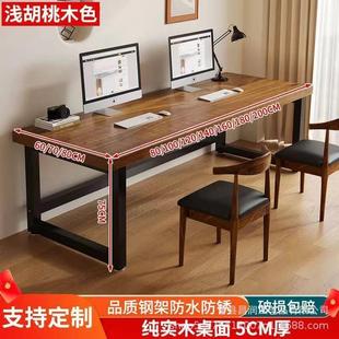 电脑桌家用简约书桌办公桌子简易台式 北欧胡桃木色台式 电脑桌