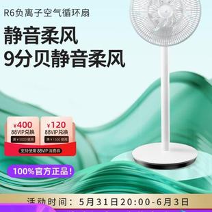 变频遥控节能家用对流落地电风扇 科西空气循环扇静音风扇台立式
