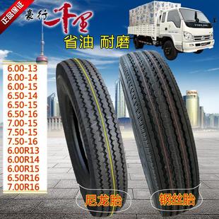 700 R16真空钢丝胎 R15 6.00 轻卡大货车轮胎载重600R 650