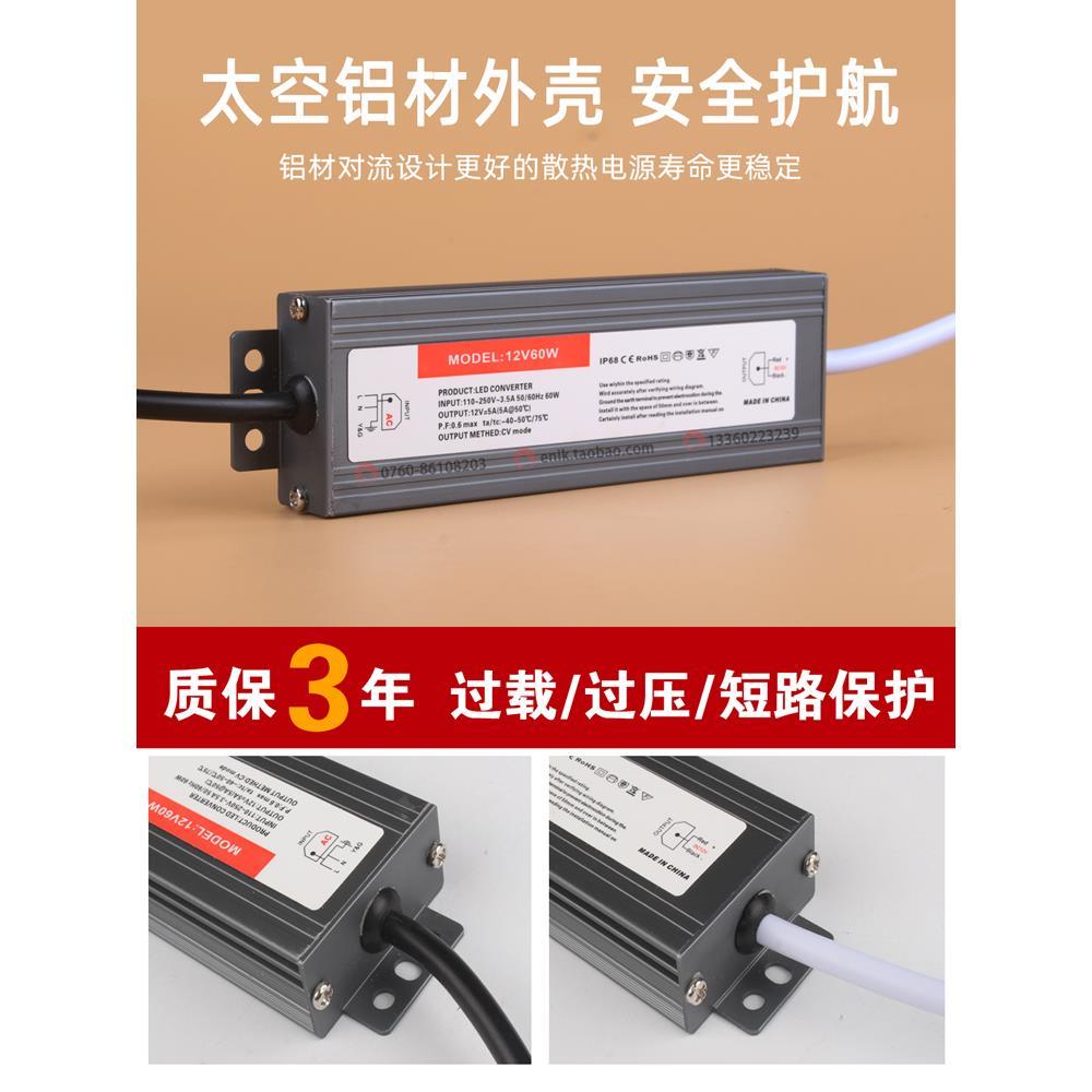 LED超薄防水电源变压器220V转DC12V24V36W60W80W100W200W350W400W