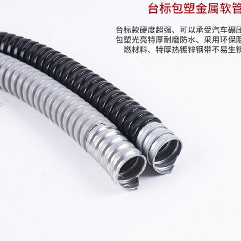 加厚包塑金属软管穿线管波纹管电线电缆套管蛇皮管防水阻燃16/20