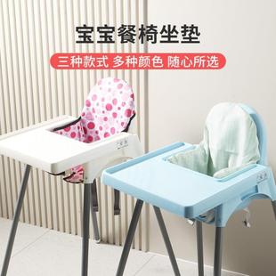定制爆款 cushion 宝宝餐椅套罩便携家用靠垫儿童餐桌高脚套 chair