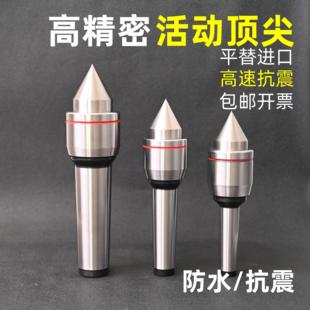 高精度回转进口轴承防震高速活动顶针莫氏345号数控车床
