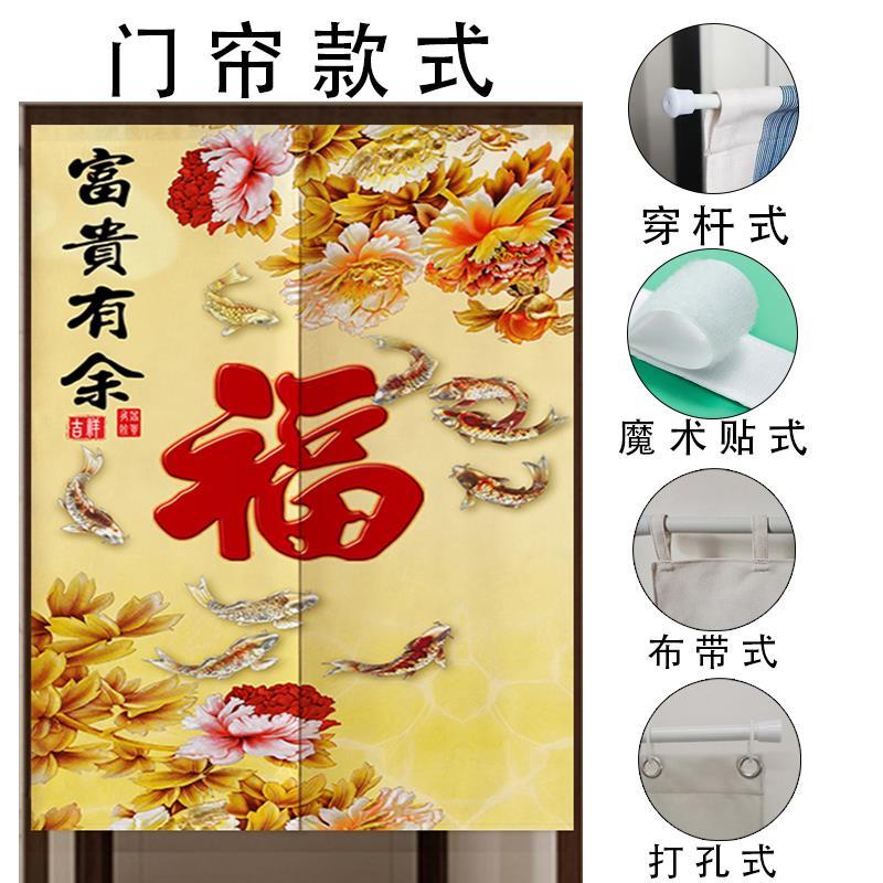 中式布艺门帘卧室隔断帘厨房遮挡布帘免打孔帘子卫生间厕所装饰帘