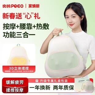 poeo奕鸥按摩仪鸭梨枕揉腹腿背器肌劳损全身可用多功能椎腰部肩颈