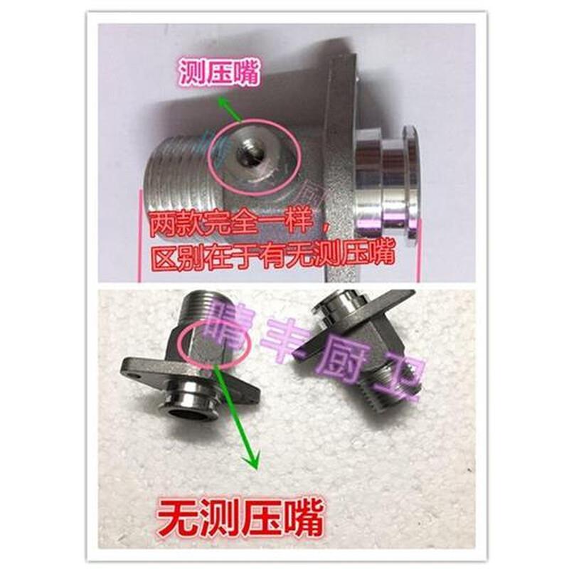 万家乐 进气接头Z3 JP UF1 G1/2进气管 气嘴 燃气热水器配件