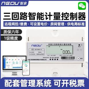 单相485导轨单相电表三回路多功能智能电表通讯远程抄表7P