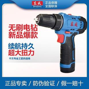 10多功能起子机东城 无刷充电钻12V无刷手电钻锂电钻DCJZ23