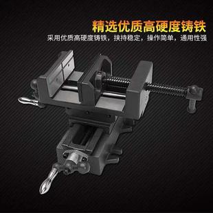 重型精密十字平口钳台钻专用双向移动台虎钳小台钳工作台铣床夹具