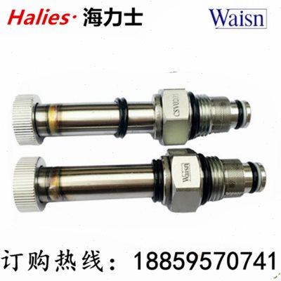 台湾崴盛WAISN电动止回阀CSV0401 JS-2A CSV-04-01 DC24V AC220V
