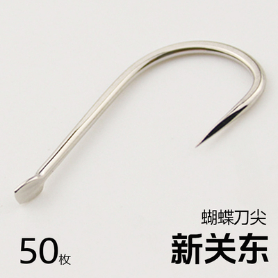 蝴蝶刀锋新关东无倒刺钩尖加强