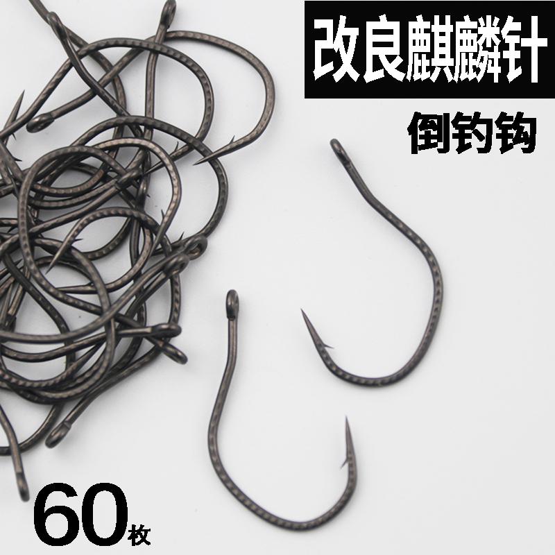 果乐哆麒麟倒钓钩软饵钩