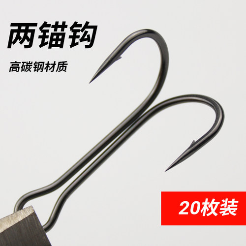 两锚钩有倒刺双头钩海钓