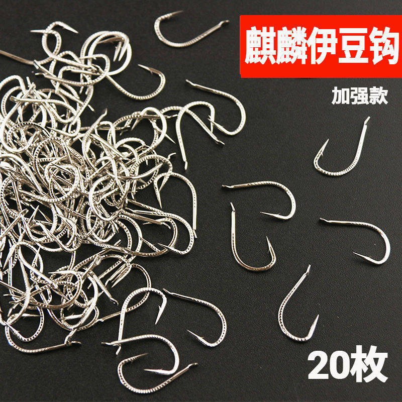 麒麟针伊豆鱼钩平打钩子正品散装钛合金歪嘴有倒刺鲫鱼鲤鱼钓鱼钩,户外/登山/野营/旅行用品,鱼钩,淘宝优惠券,粉丝福利购,淘宝优惠卷