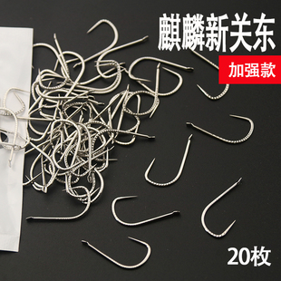 麒麟新关东无倒刺飞磕鱼钩正品 高碳钢黑坑抢鱼超硬龙鳞纹鱼钩渔具