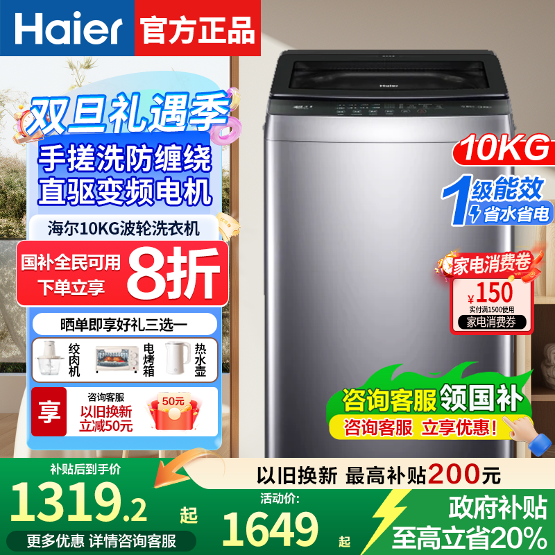 海尔波轮洗衣机防缠绕10/12公斤