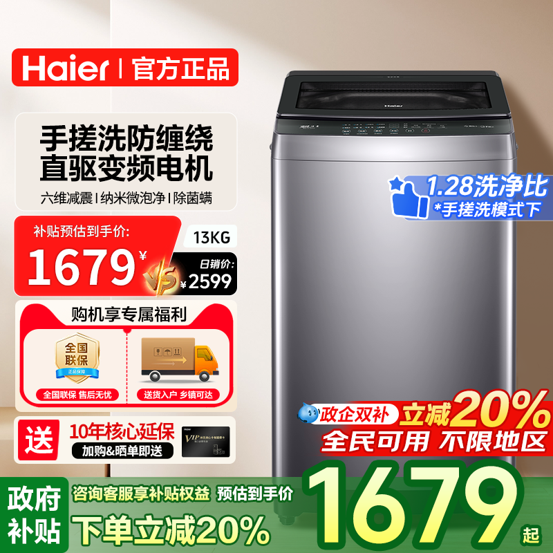 海尔波轮洗衣机13公斤超大容量洗衣机