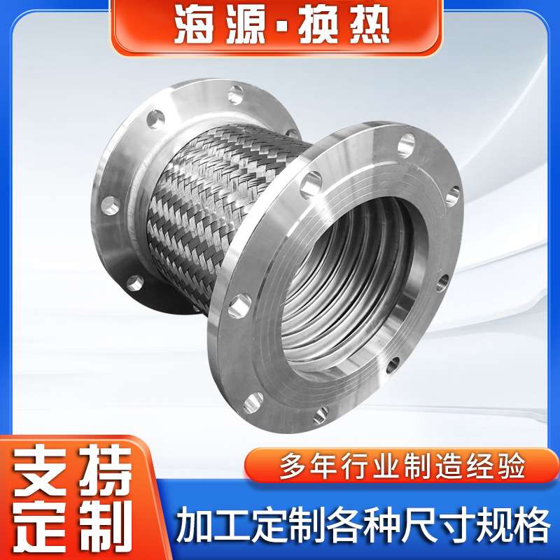 不锈钢法兰金属软管高温高压蒸汽不锈钢波纹管软连接
