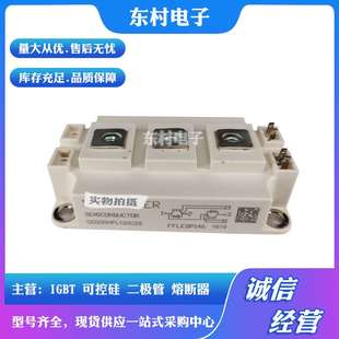 全新GD40PIT120C5S IGBT模塊現貨 GD40PIT120C6S
