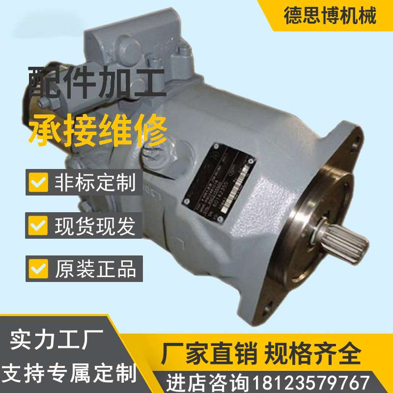 现货供应A2FO 5/61R-PAB06 注塑泵泵胆 搅拌车 油泵柱塞泵