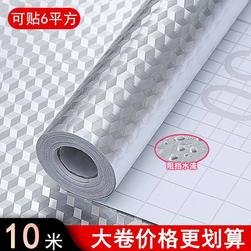 厨房防油贴纸防火耐高温墙贴防水防潮灶台橱柜墙壁墙纸自粘保E18