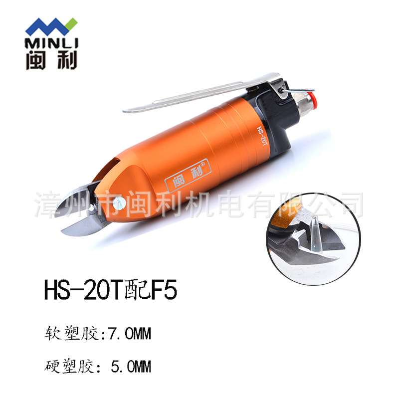 气动剪刀手持式剪钳塑料水口F5FD5S5 拆卸刀刃头自动化专用金属剪