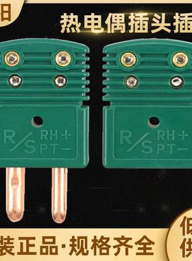 S/R型热电偶大插头OSTW-R/S-MF S绿色热电偶插头温度传感器连接器