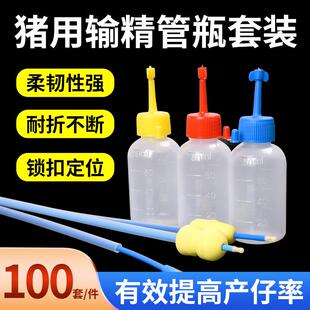 猪用一次性输精管带刻度深部锁扣猪精管人工受精管配种兽用输精瓶