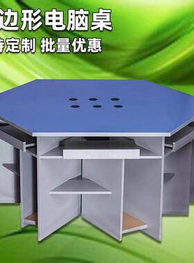 广东学校六角桌实验室机房课桌椅教室中小学生多边形电脑桌六边桌