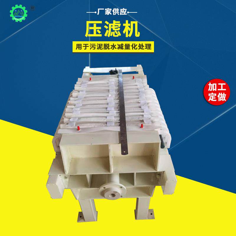 小型实验压滤机 小型一体工业污过滤设备