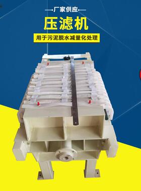小型实验压滤机 小型一体工业污水处理分离厢式压滤机 板框压滤机
