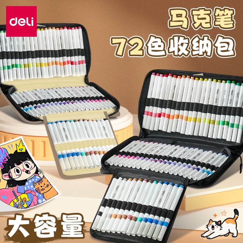 BA217丙烯马克笔专用收纳包