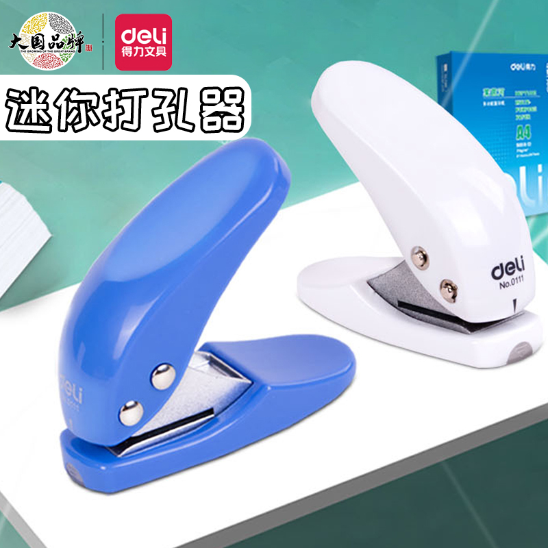 0111小型迷你打孔器圆环孔打孔机单孔活页本装订档案资料手工