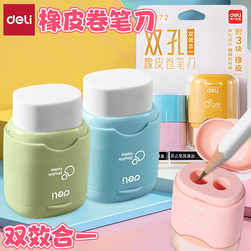 VB172橡皮卷笔刀双孔便携削笔器