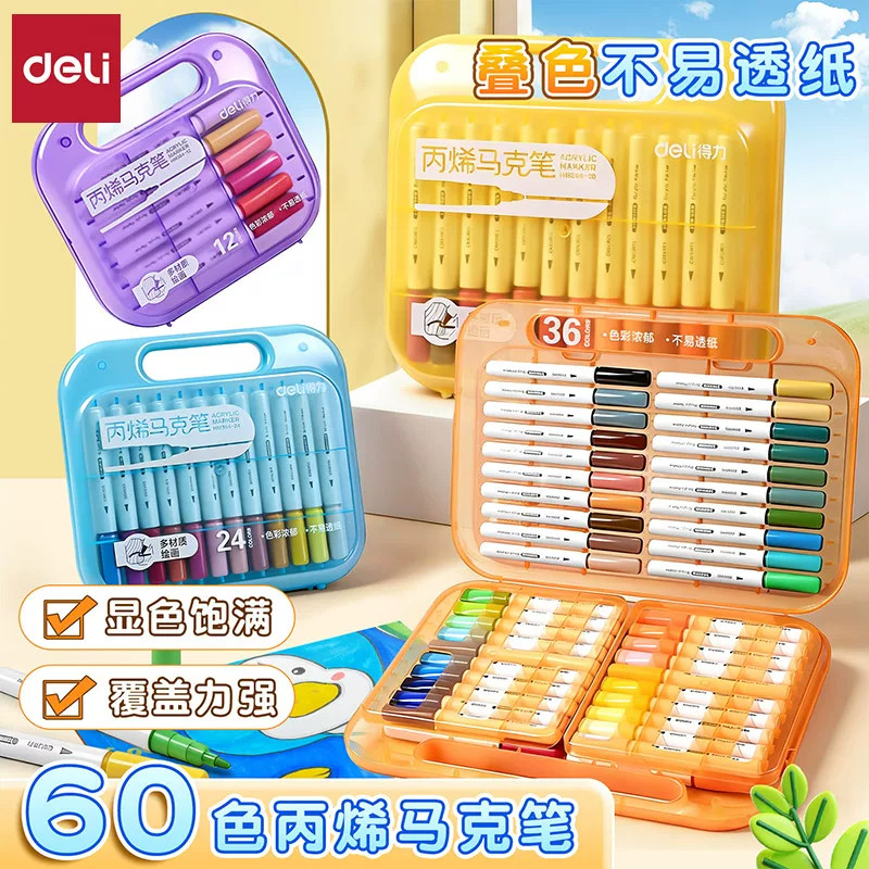 得力丙烯马克笔色彩饱满绘画顺滑