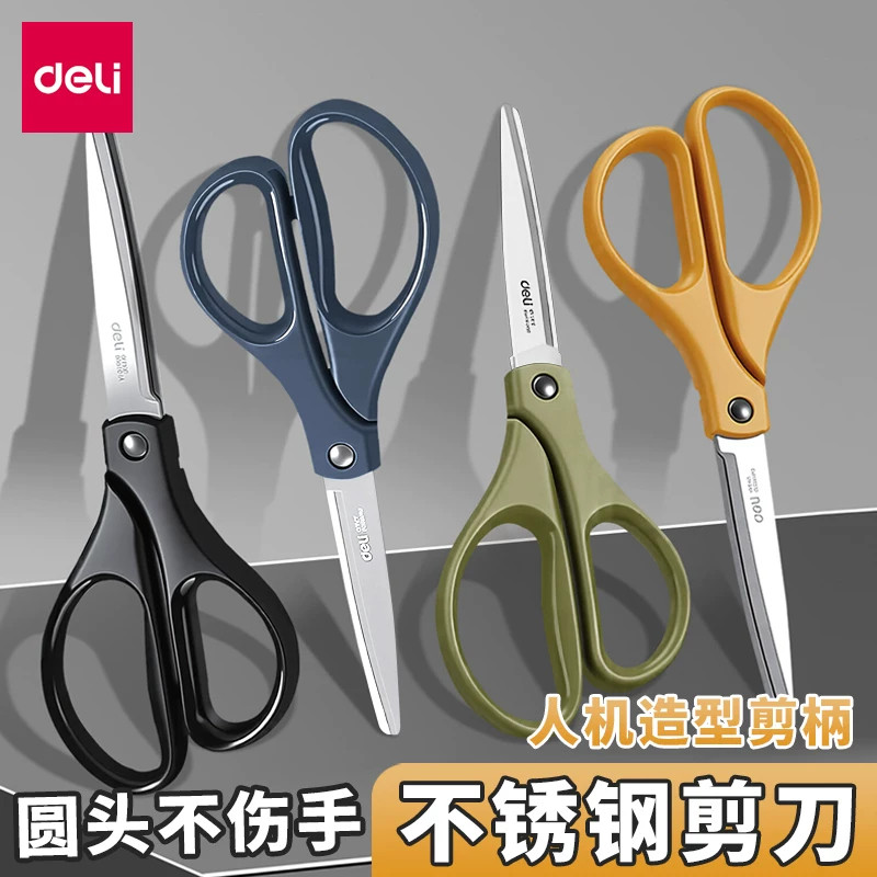 6091不锈钢剪刀圆头安全手工剪刀