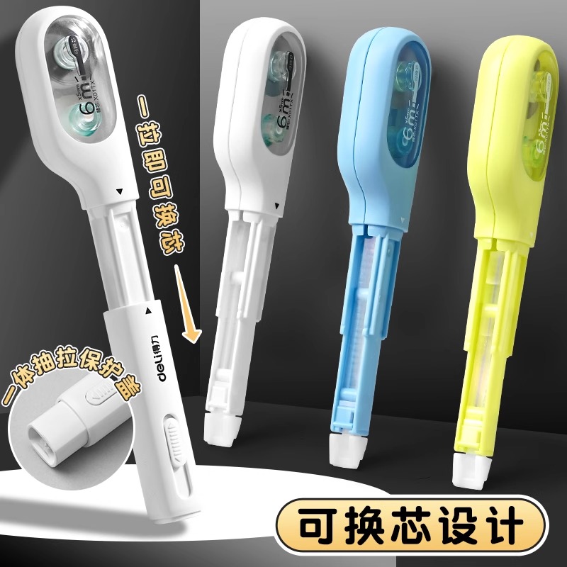 得力X01TX修正带小学生专用替芯