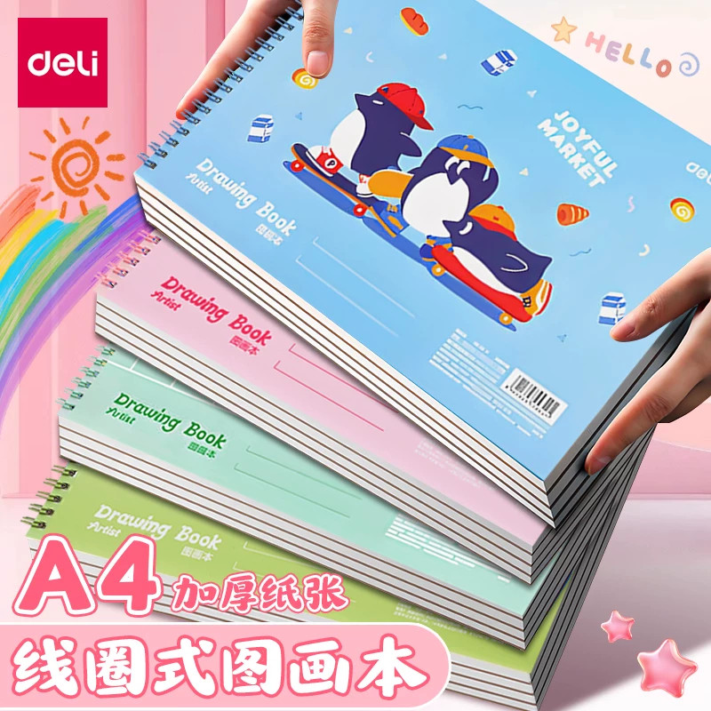 BE30线圈图画本A4加厚美术绘画本